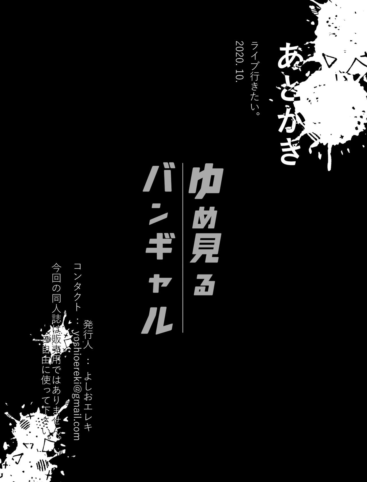 Đọc truyện hentai Dreaming Band-Girl - Oneshot