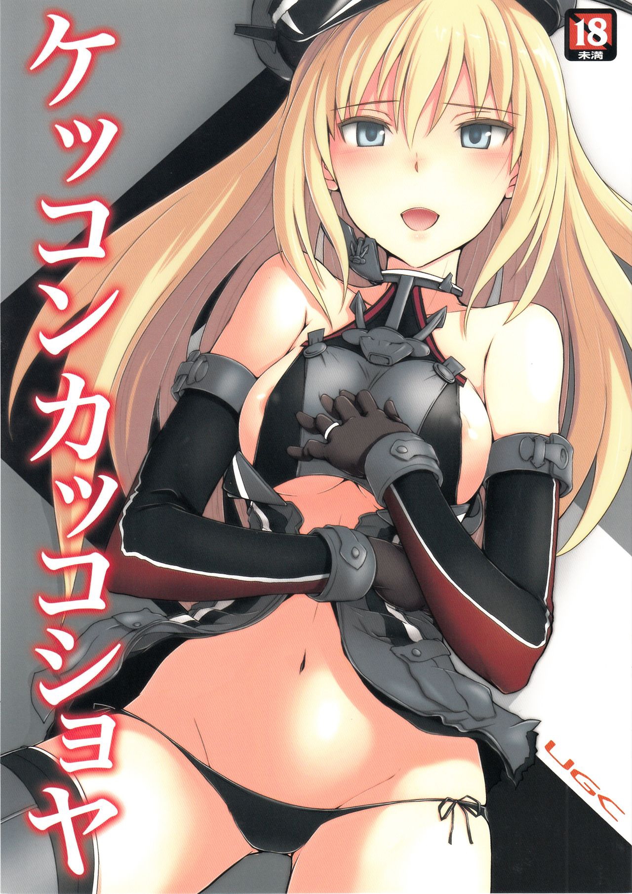 Đọc truyện hentai Kekkon Kakko Shoya (Kantai Collection -KanColle-) - Oneshot