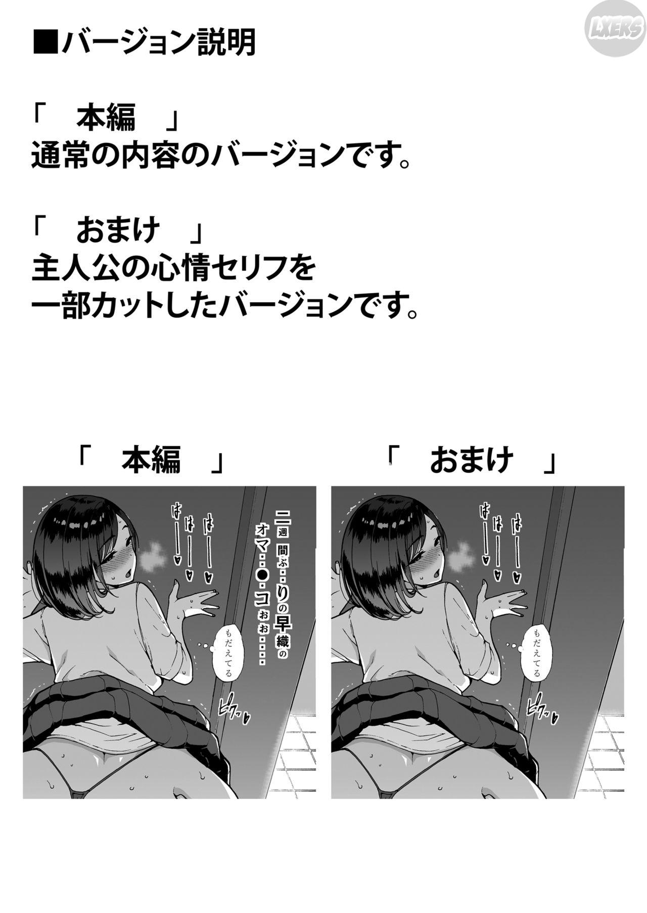 Đọc truyện hentai Shinyuu no Musume Saori - Chap 2 - [END]