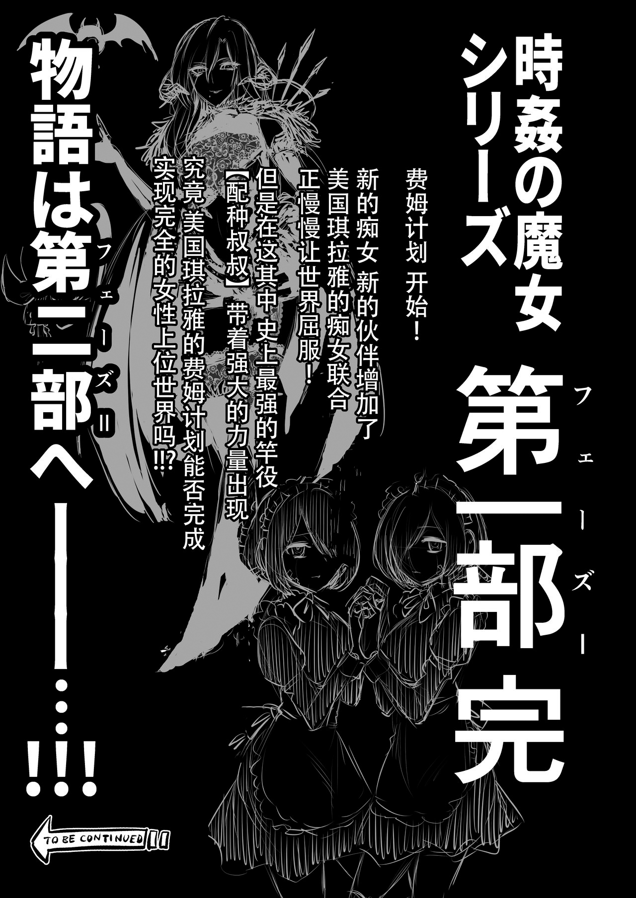 Đọc truyện hentai Hội quí cô bạo dâm - Chap 3 - Khởi đầu hay kết thúc?