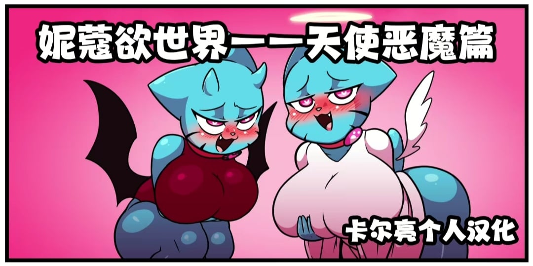 Đọc truyện hentai Thế giới đầy dục vọng của Nicole - Part 2