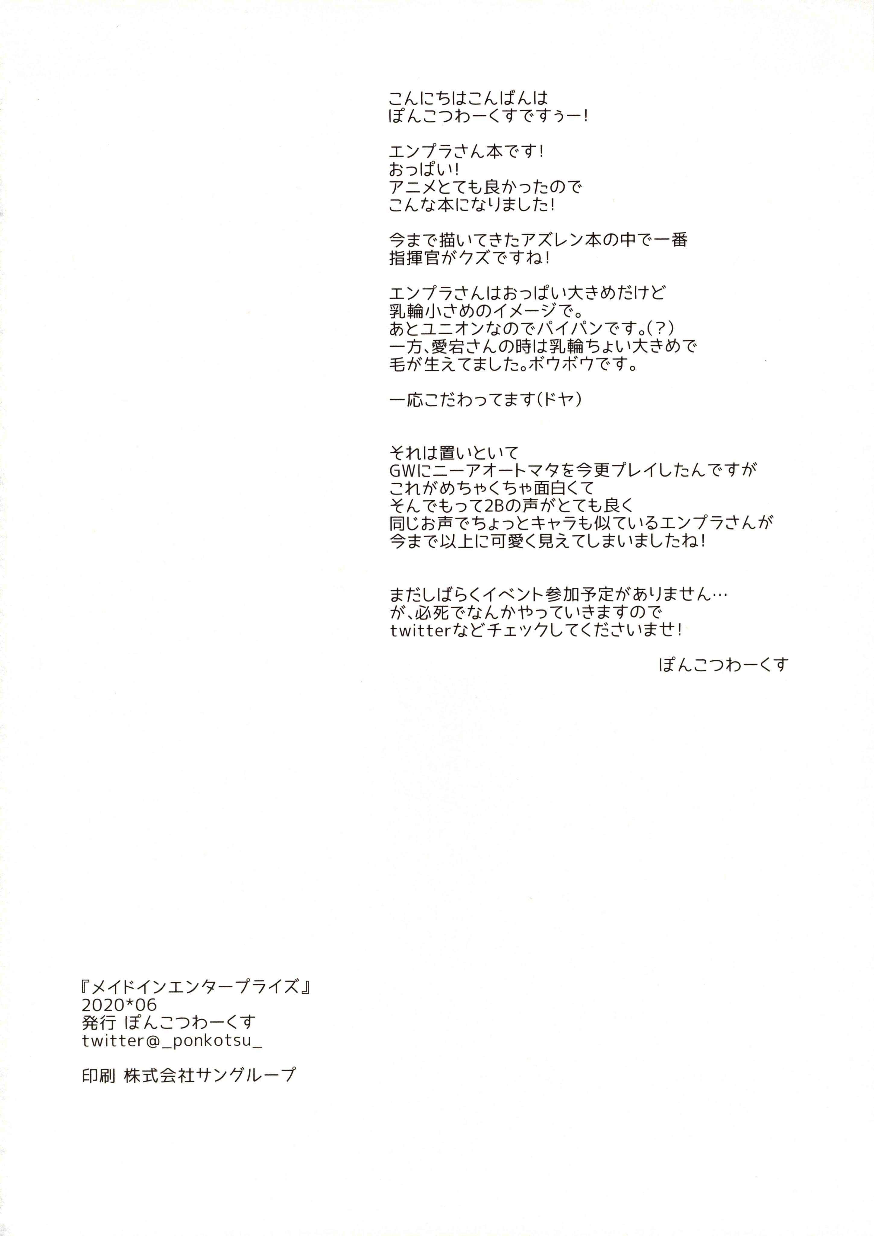 Đọc truyện hentai Nàng Hầu Enterprise ( Azur Lane ) - Oneshot