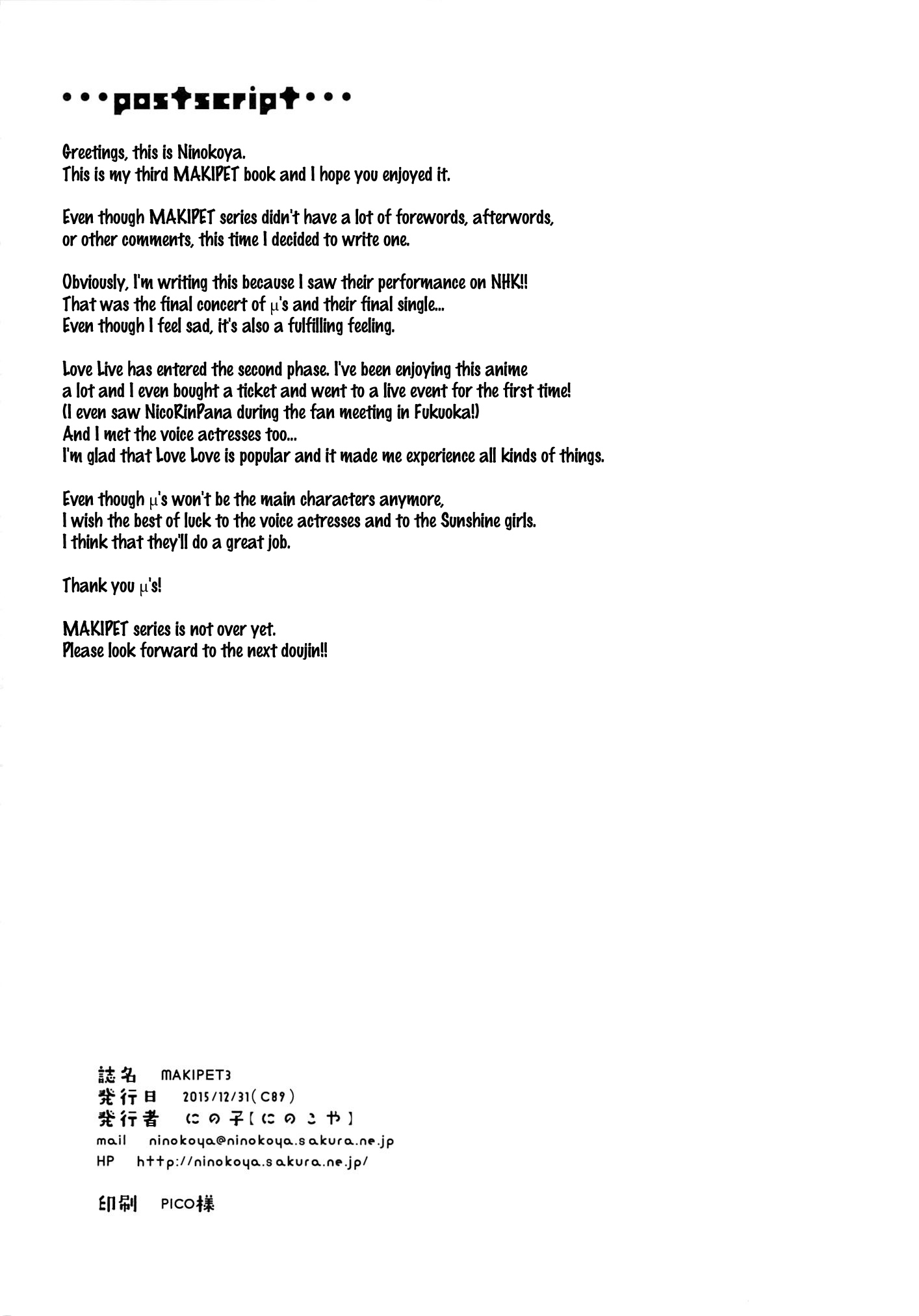 Đọc truyện hentai MAKIPET - Chap 3