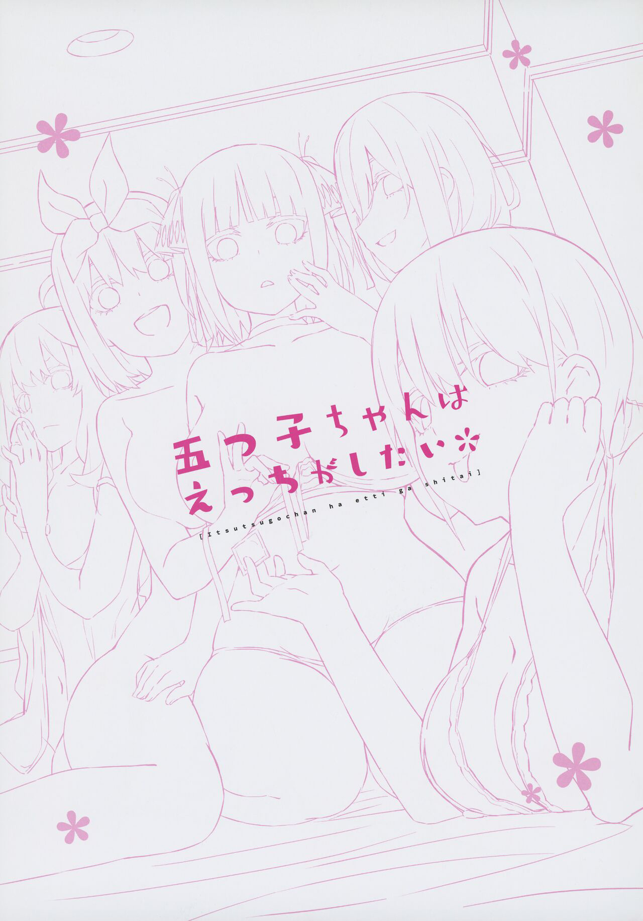 Đọc truyện hentai Năm chị em muốn được làm tình - Ảnh không chữ + Itsuki