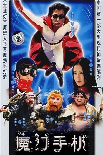 Chiếc Điện Thoại Thần Kỳ