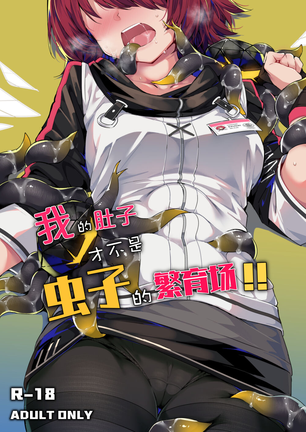 Đọc truyện hentai Bụng tôi không phải nơi sinh sản của bọ!! - Oneshot