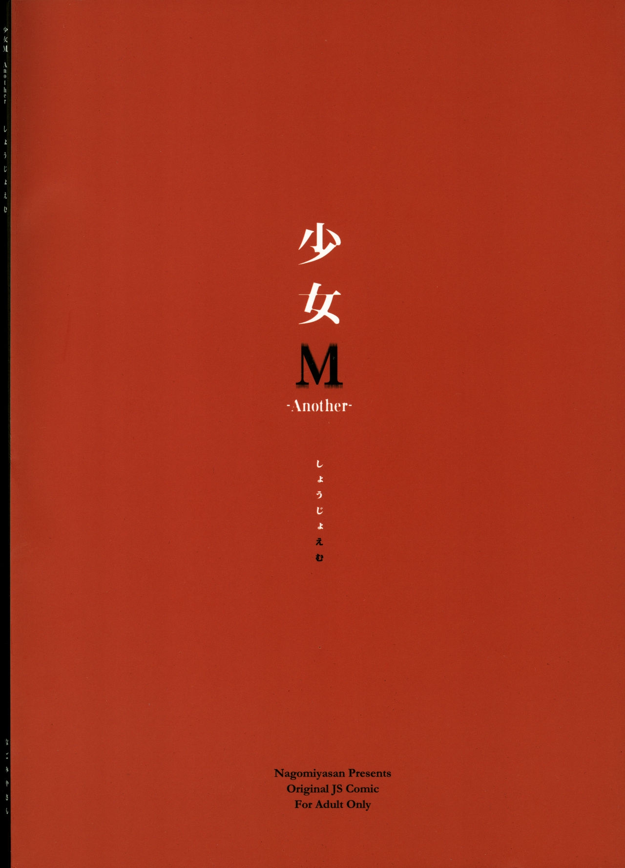 Đọc truyện hentai Shoujo M - Đắc đắc