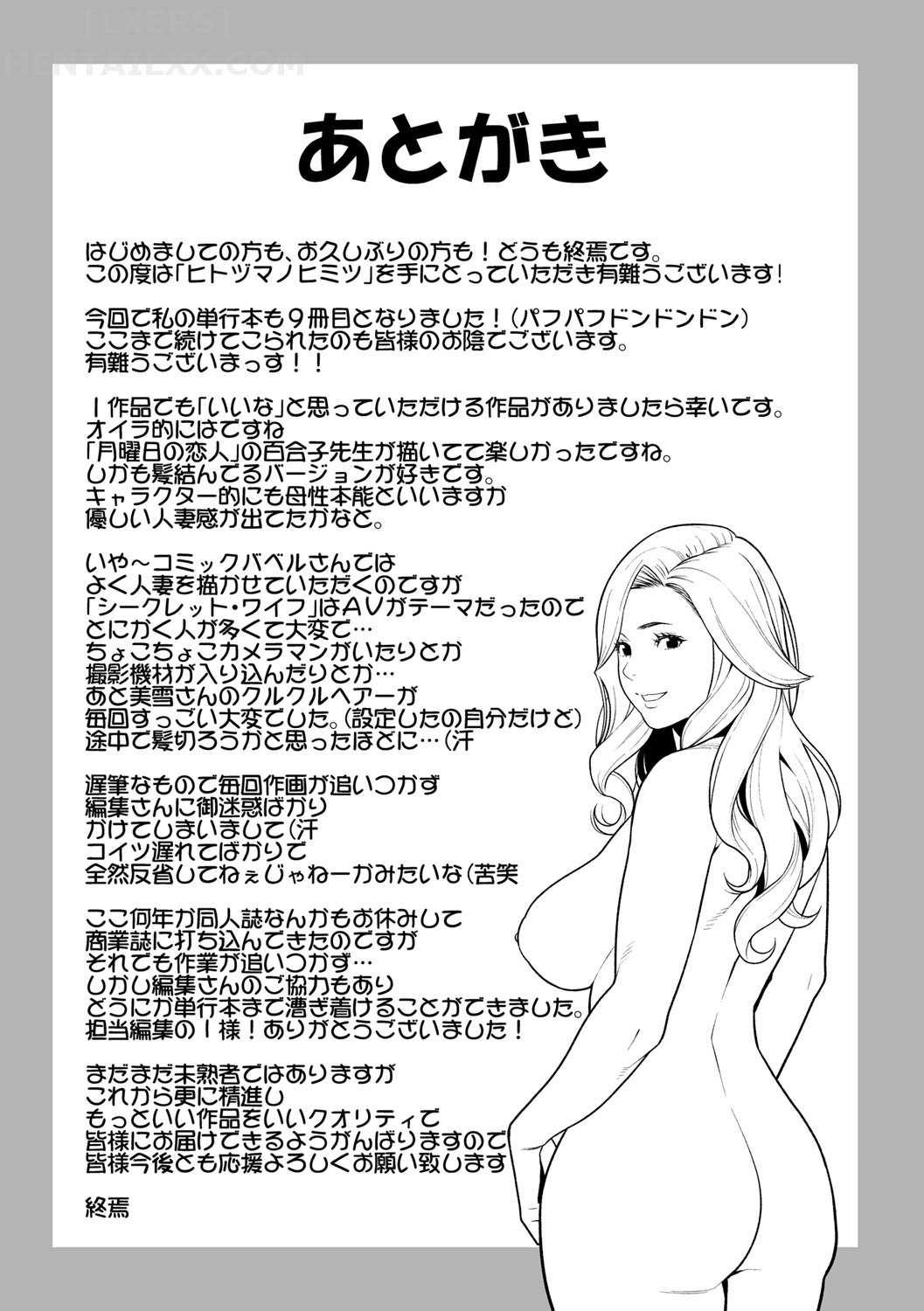 Đọc truyện hentai Bí mật của người vợ - Bonus - Secret Wife #2.5