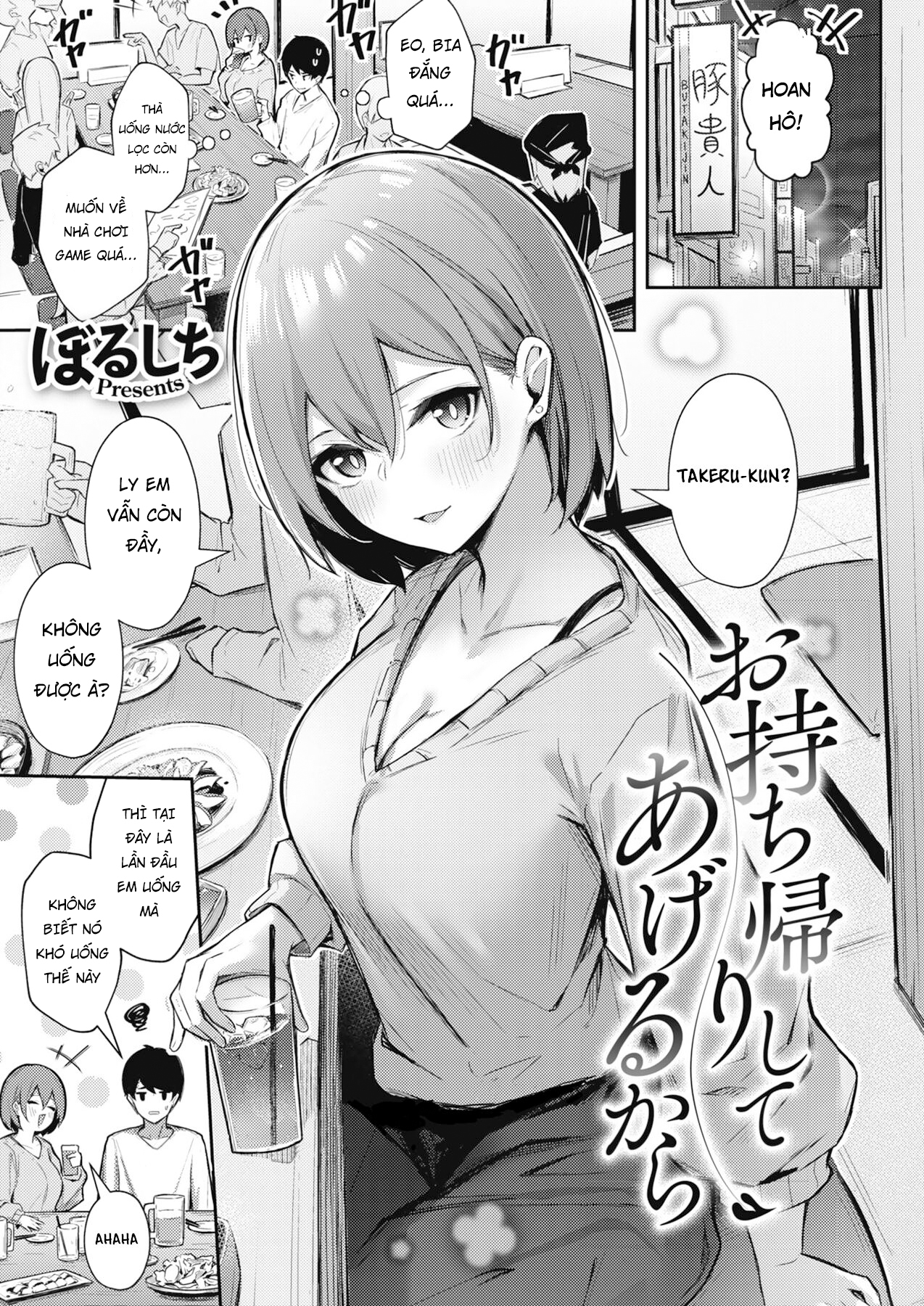 Đọc truyện hentai Sếch một đêm với Senpai - Oneshot