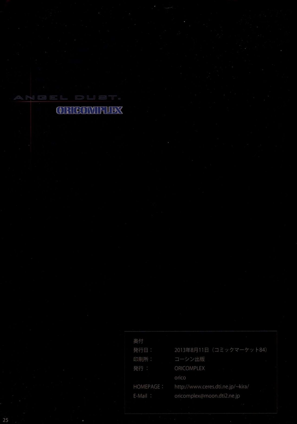 Đọc truyện hentai ANGEL DUST. (Queen's Blade) - Chap 1