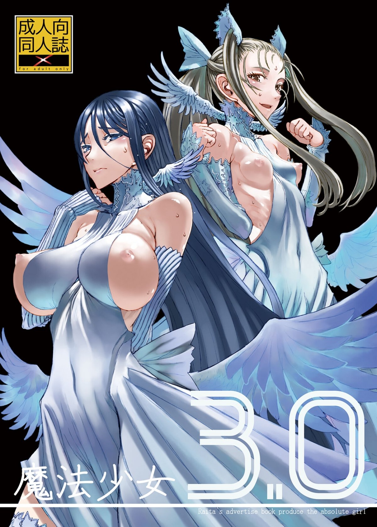 Đọc truyện hentai Ma pháp thiếu nữ 3.0 - Chap 1