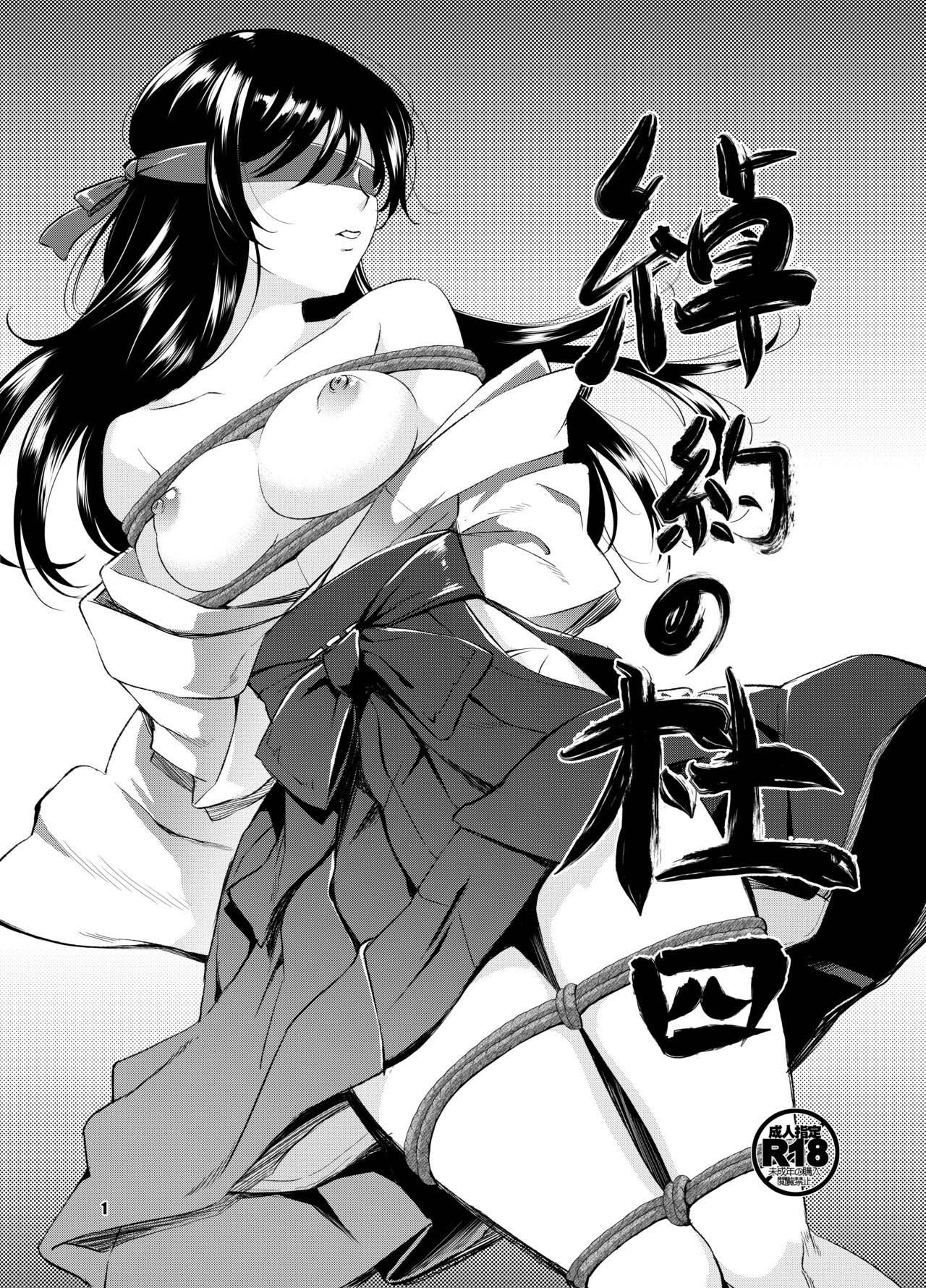 Đọc truyện hentai Rừng mẫu đơn - Oneshot