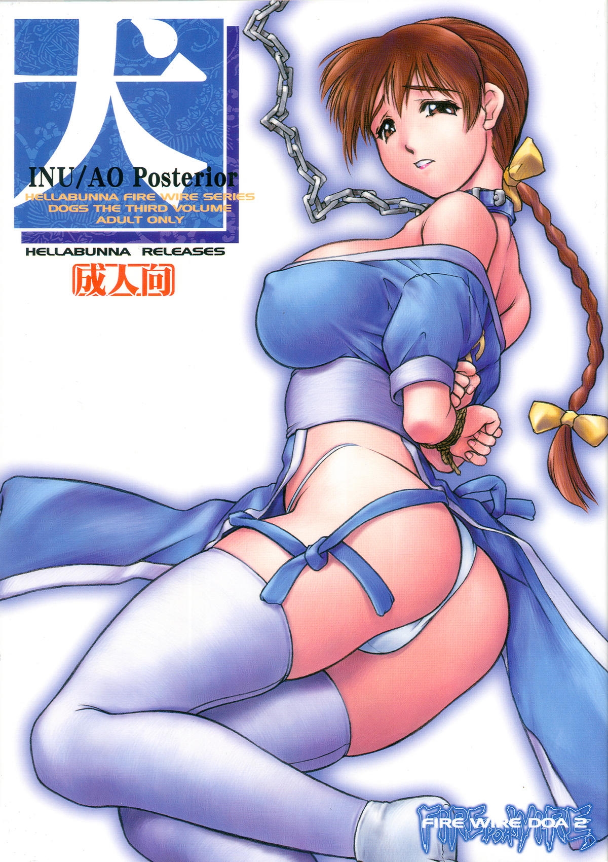 Đọc truyện hentai INU/AO Posterior - Oneshot
