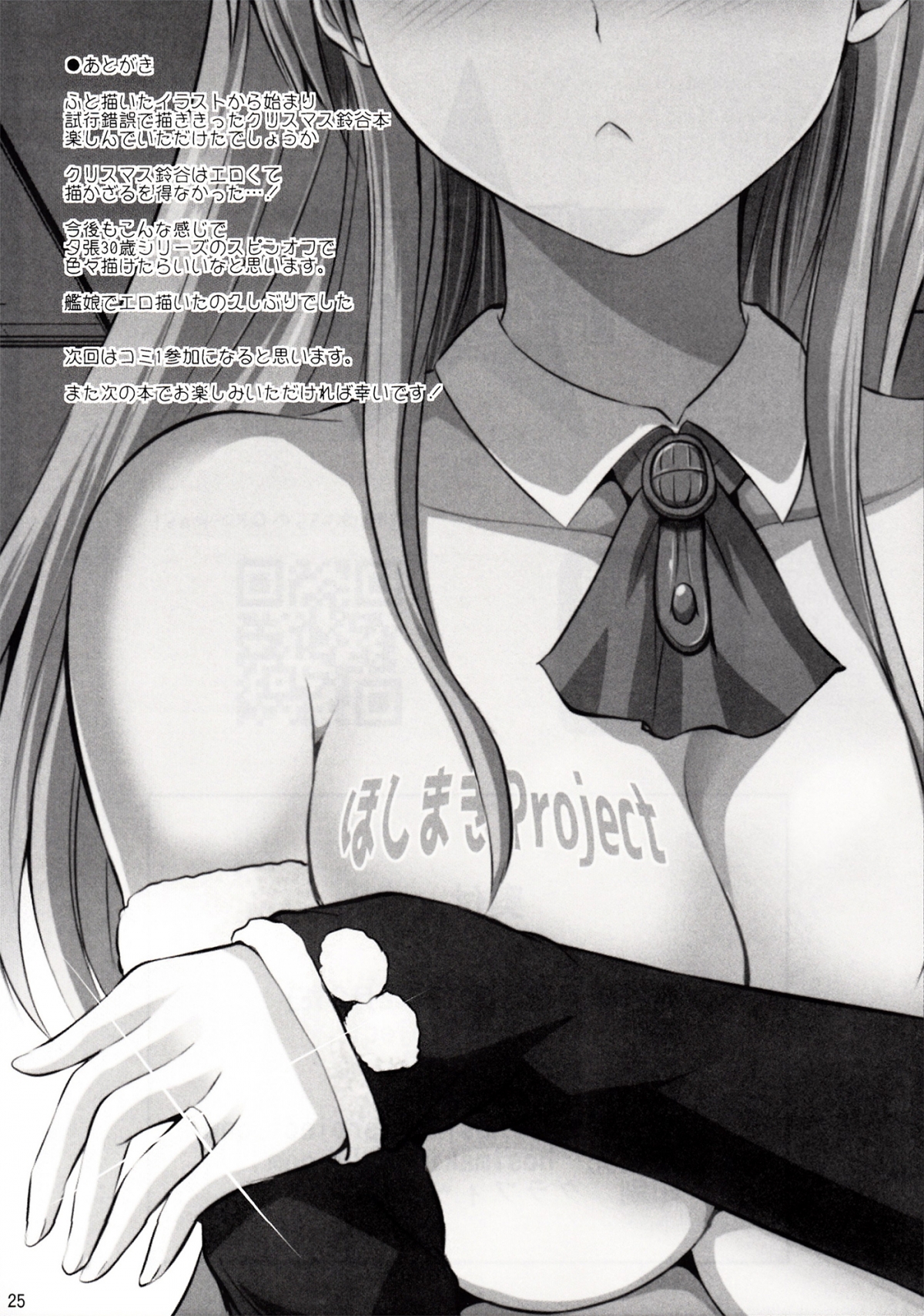 Đọc truyện hentai Suzuya 28-sai no seinaru yoru (Kantai Collection) - Oneshot