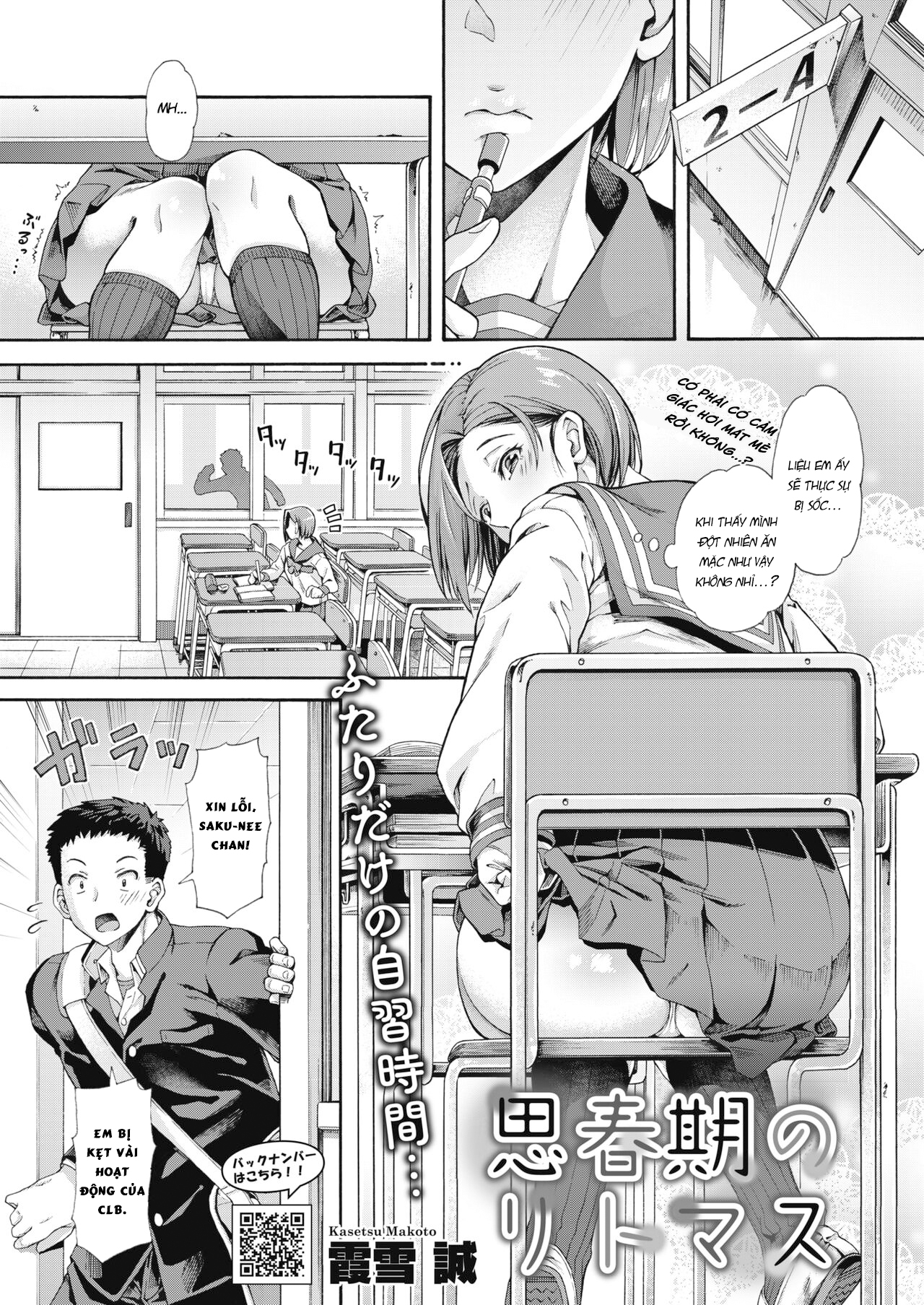 Đọc truyện hentai Shishunki no Ritomasu - Oneshot