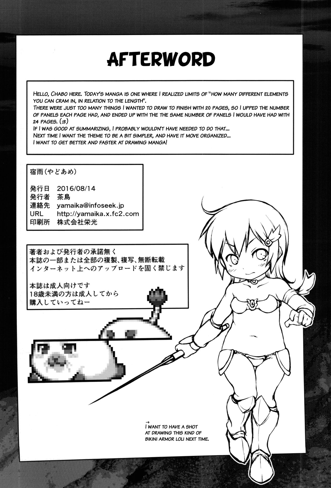 Đọc truyện hentai Yadoame - Oneshot