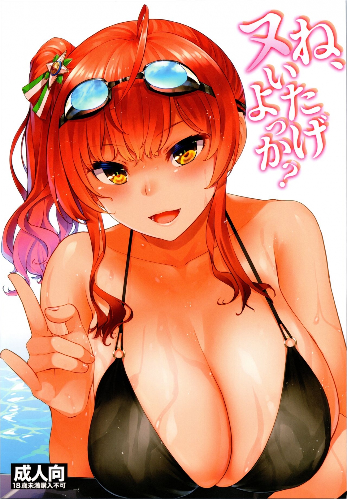 Đọc truyện hentai Ne, Nuitageyokka? (Azur Lane) - Oneshot