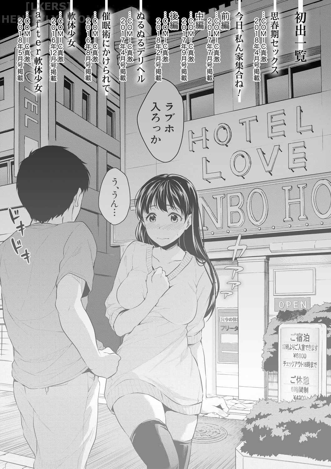 Đọc truyện hentai Shishunki Sex - Chap 7 - END