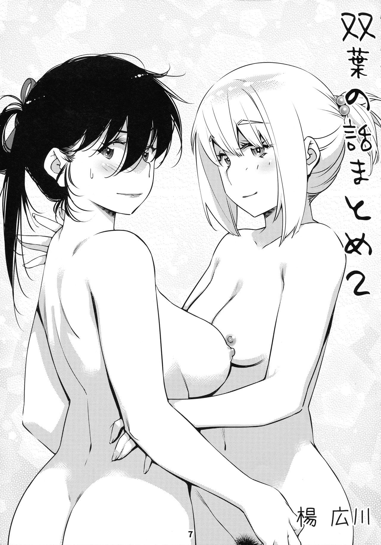 Đọc truyện hentai Otonano Omochiya (Hirokawa) - Chap 7