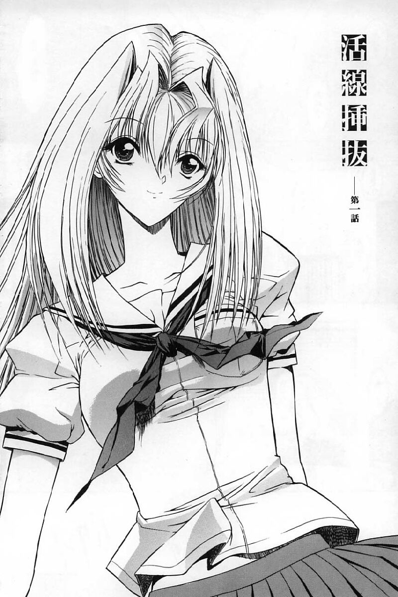 Đọc truyện hentai Kassen Soubatsu - Chap 1