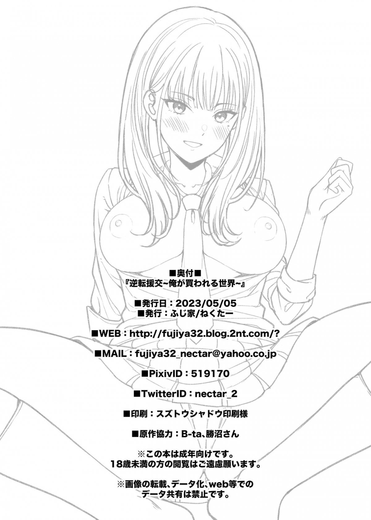 Đọc truyện hentai Thế giới nơi tôi bị mua chuộc - Oneshot