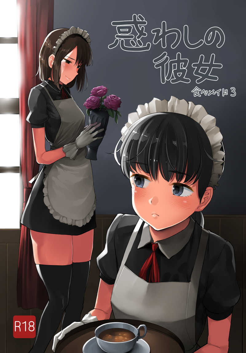 Đọc truyện hentai Dỗ Péo Người Yêu - Oneshot