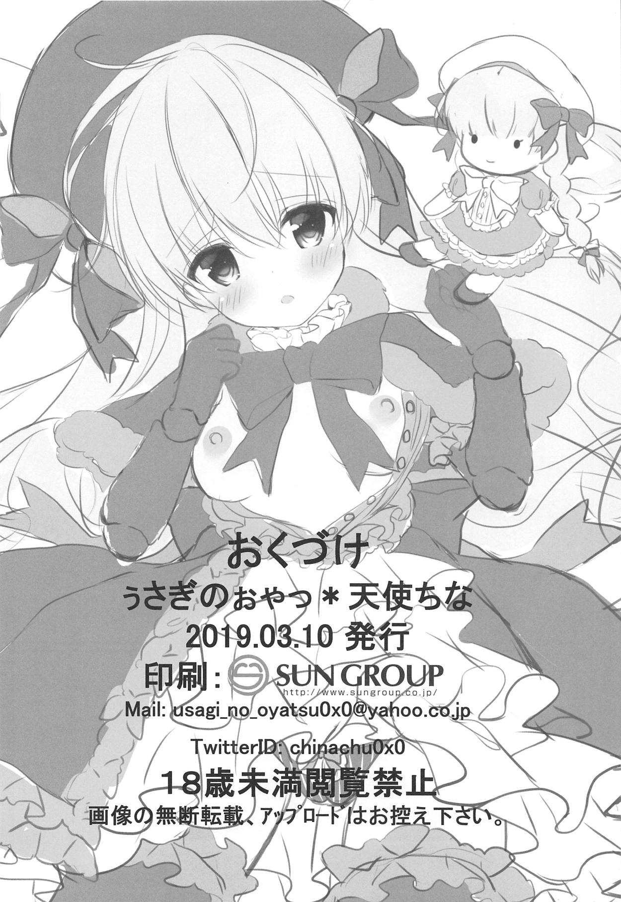 Đọc truyện hentai Nursery Rhyme trong tình yêu. - Oneshot