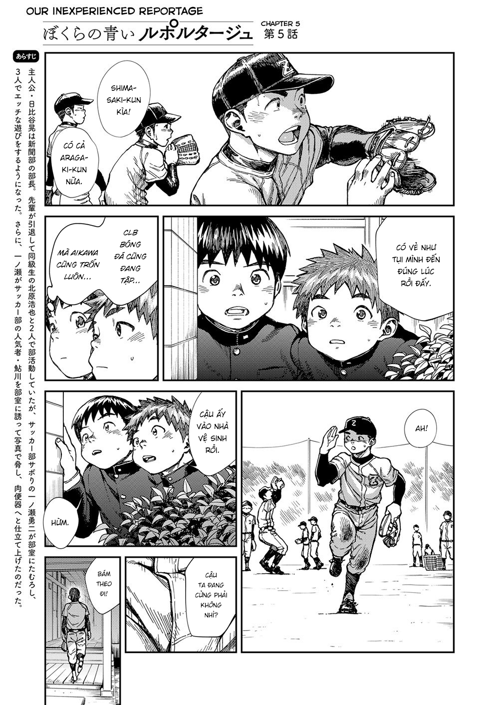 Đọc truyện hentai Our inexperienced reportage - Chap 5