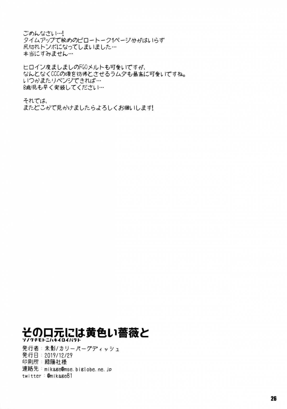 Đọc truyện hentai Hoa hồng vàng cho đôi môi ấy - Oneshot