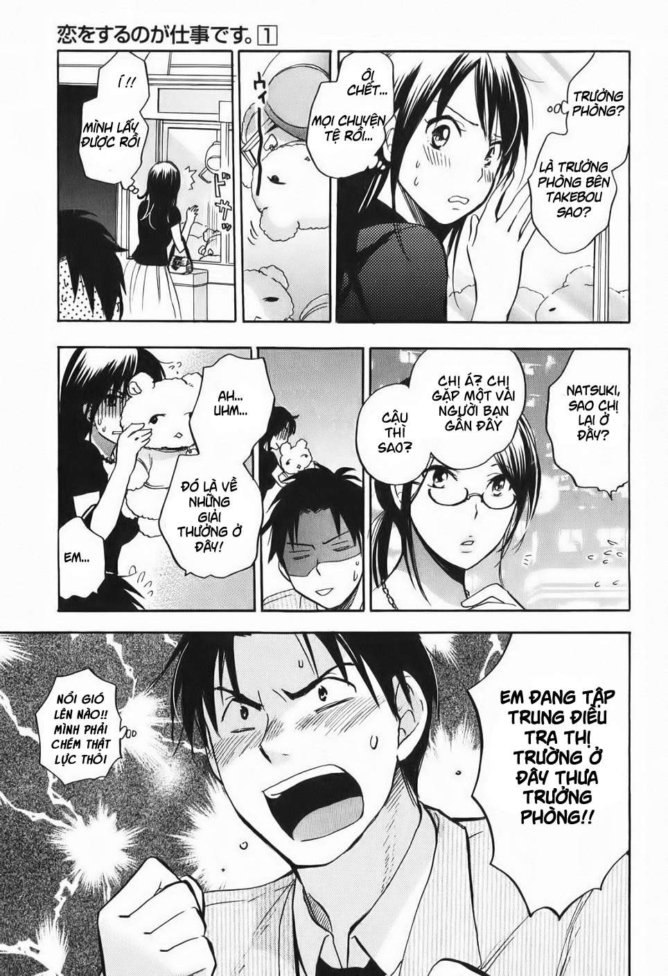 Đọc truyện hentai Công việc của tôi là yêu - Chap 4