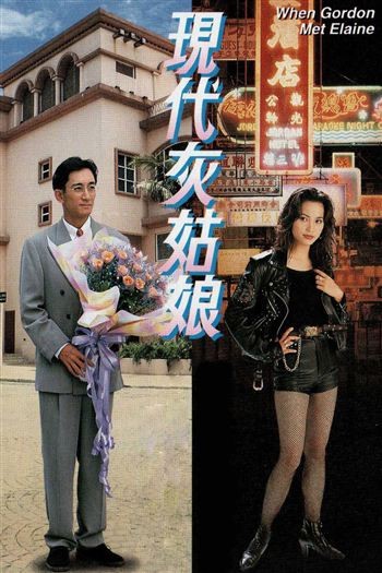 Lọ Lem Thời Hiện Đại