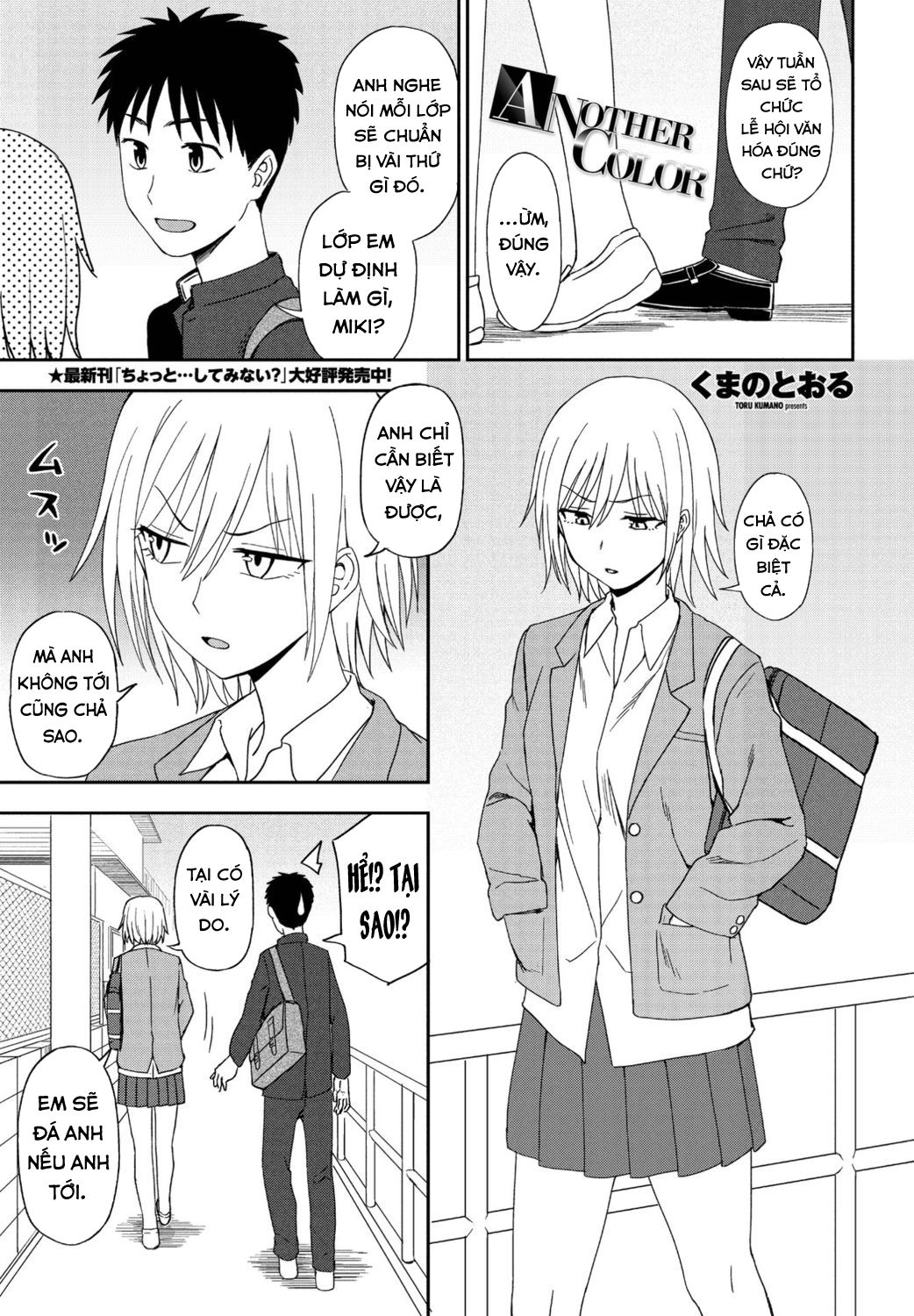 Đọc truyện hentai Tiểu thư và anh chủ nhỏ - Oneshot