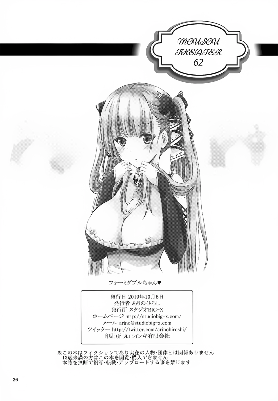 Đọc truyện hentai MOUSOU THEATER 62 (Ore o Suki nano wa Omae dake kayo) - Oneshot