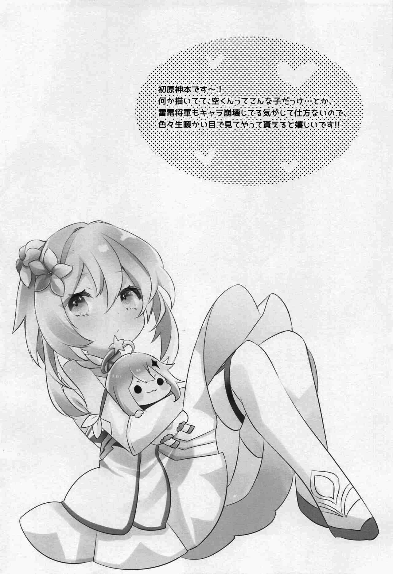 Đọc truyện hentai Raiden Shogun mơ mộng - Oneshot