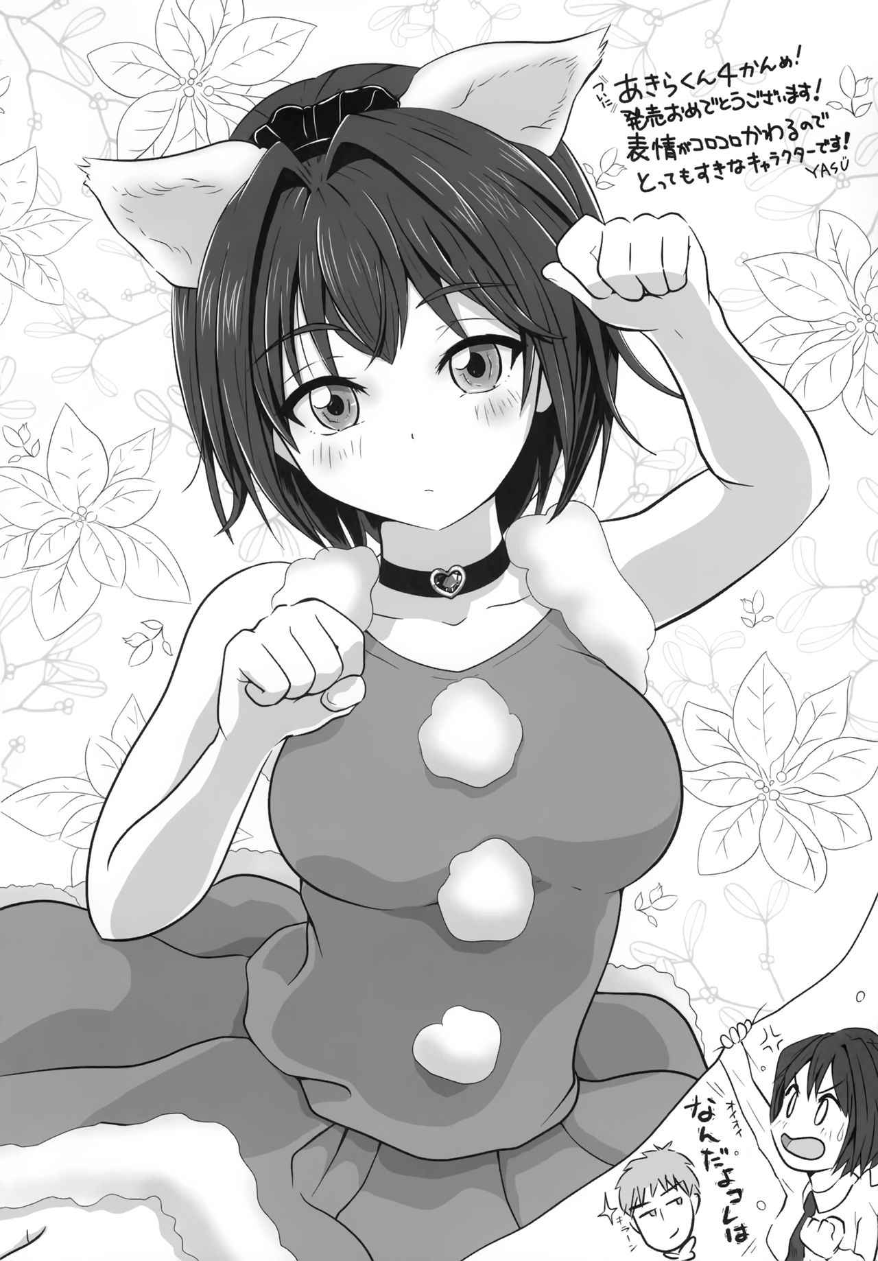 Đọc truyện hentai Cuộc sống tình dục mới của Akira-kun! - Chp 4