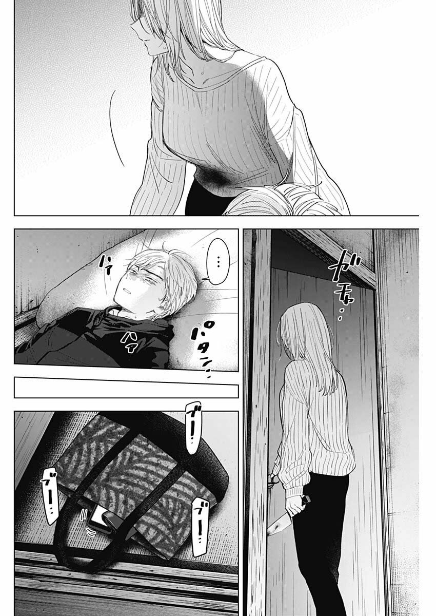 Đọc truyện hentai Shounen no Abyss - Chap 57: Cái chết