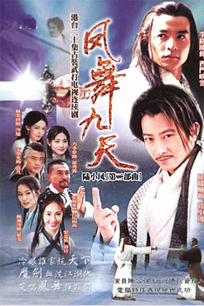 Lục Tiểu Phụng 2