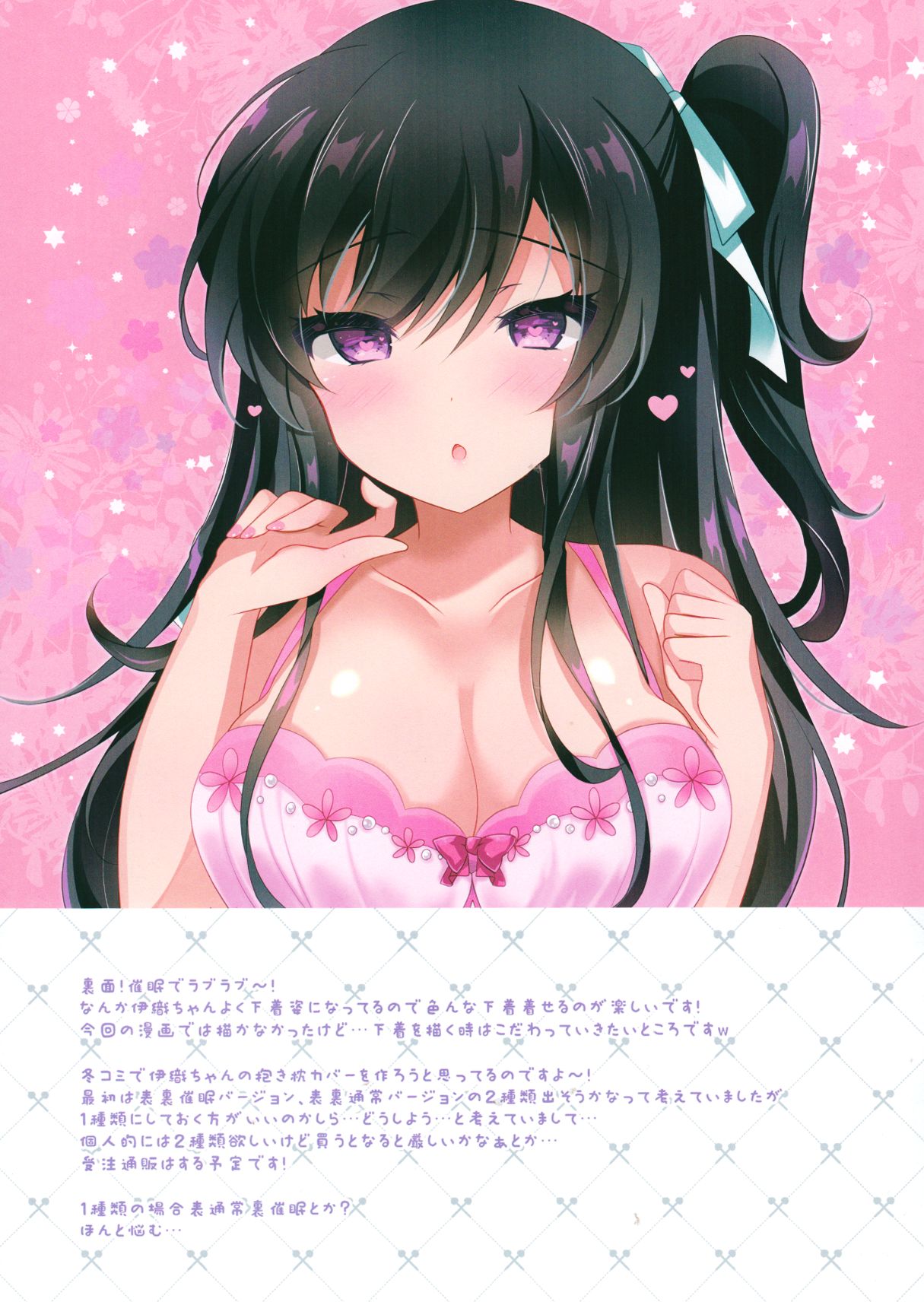 Đọc truyện hentai Dùng Apps thôi miên, tôi đã có bạn gái! - Chap 2.5