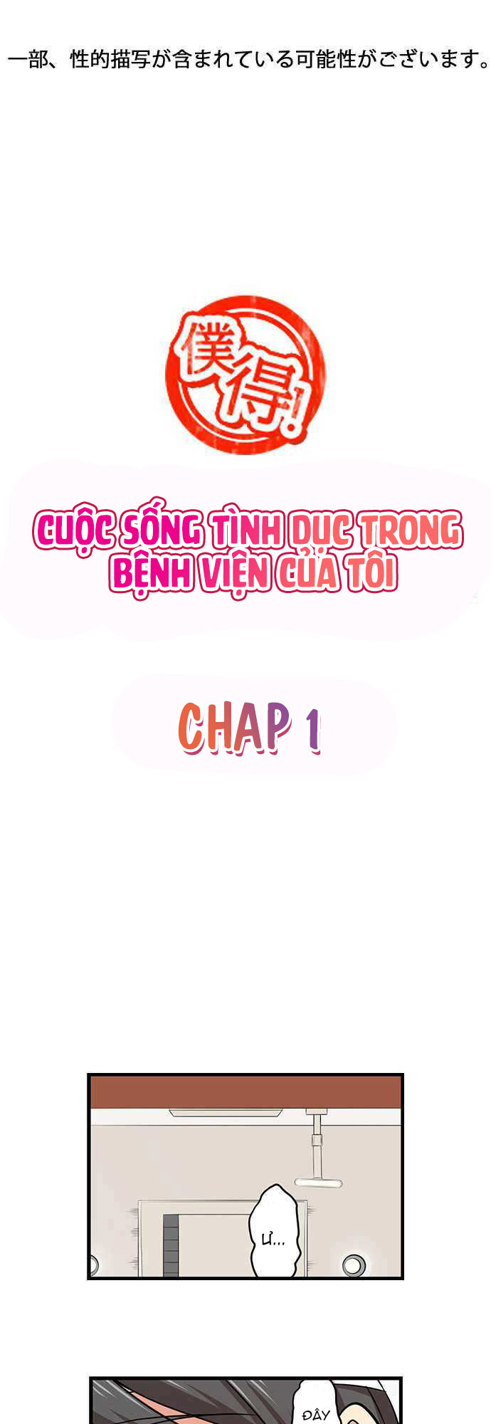 Đọc truyện hentai Cuộc sống tình dục trong bệnh viện của tôi. - Chap 1