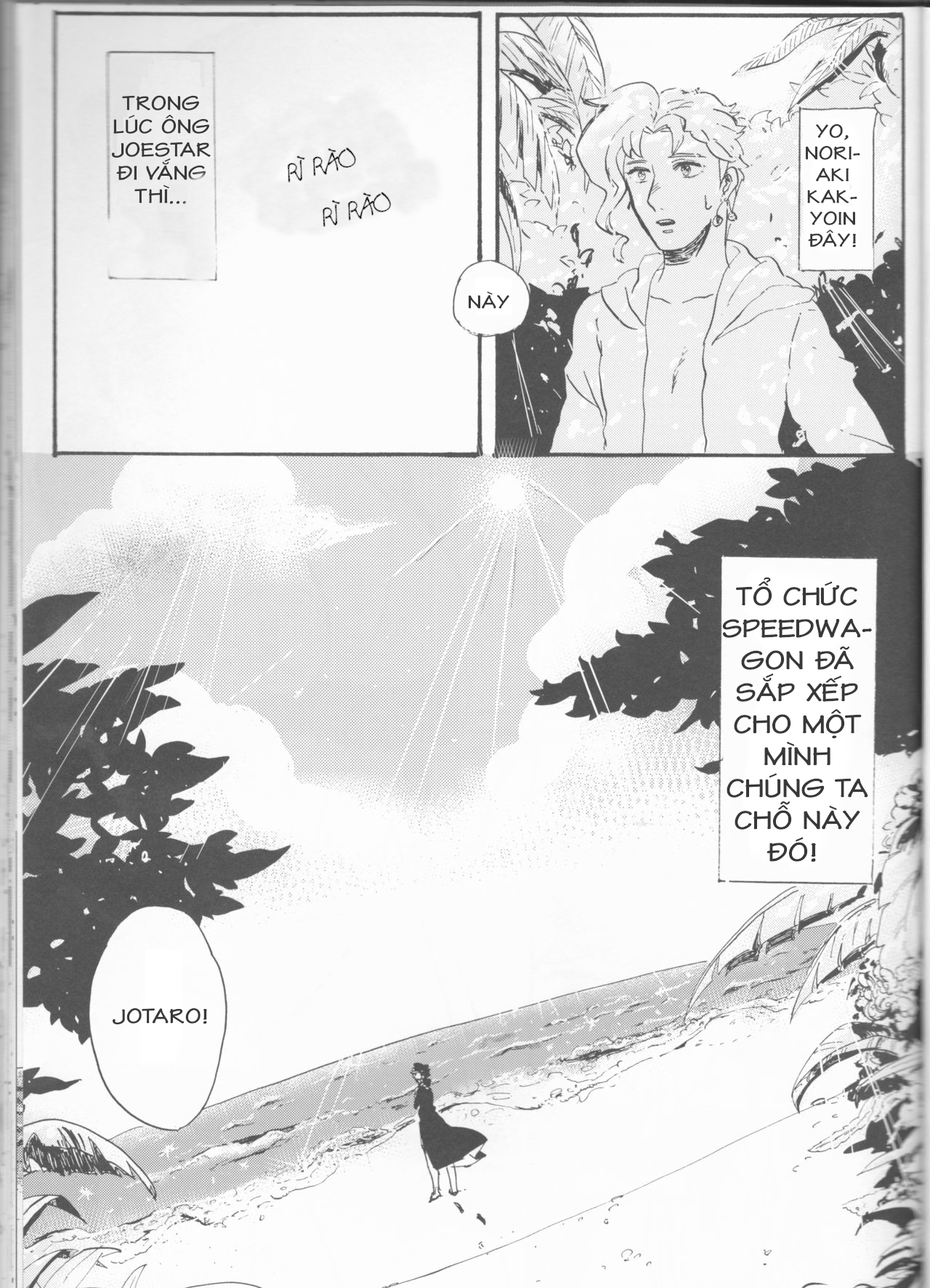 Đọc truyện hentai Kì nghỉ mát riêng tư của Jotaro - Oneshot