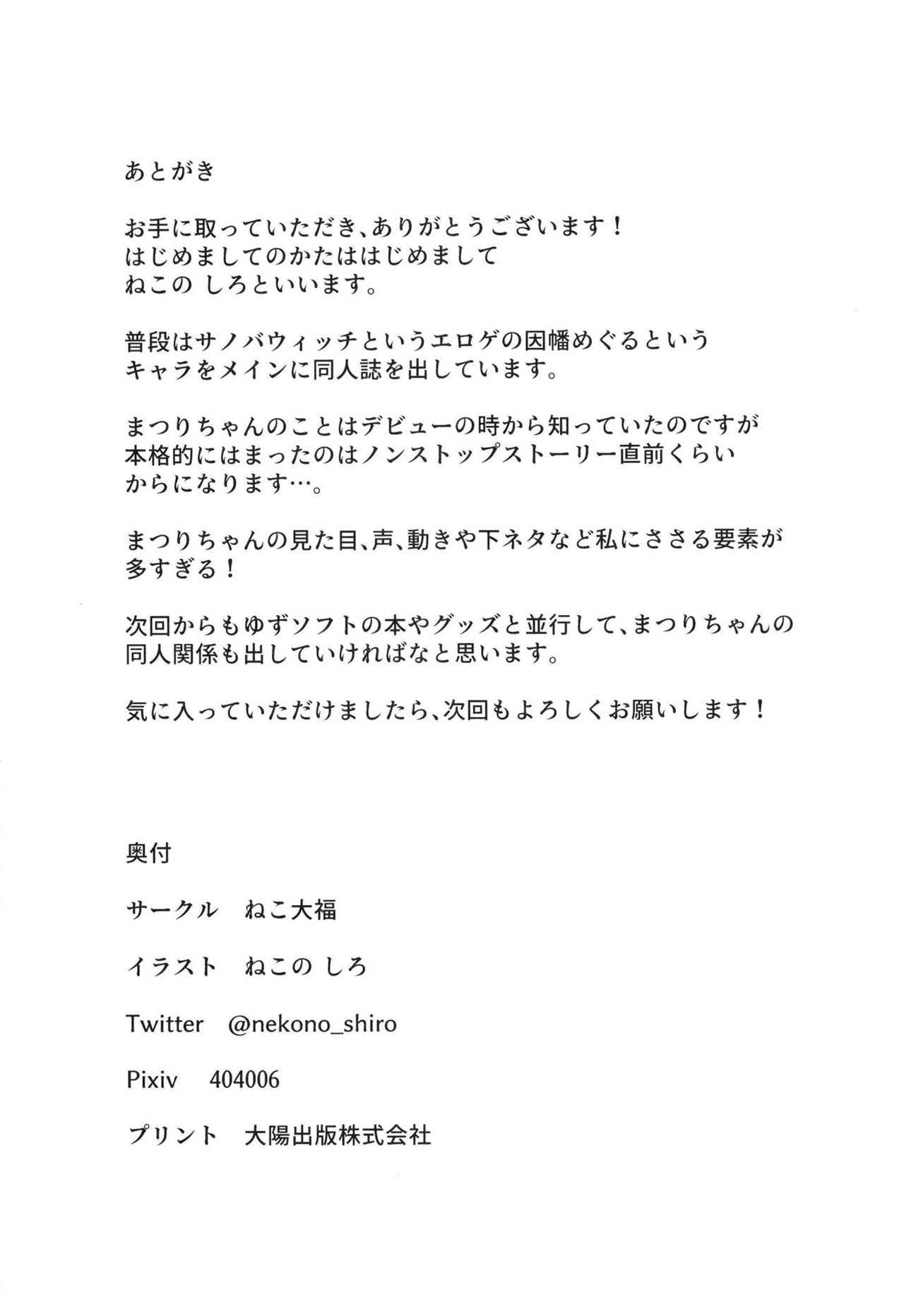 Đọc truyện hentai Listener to Suru Yume o Mita Hololive no Seiso Tantou - Oneshot