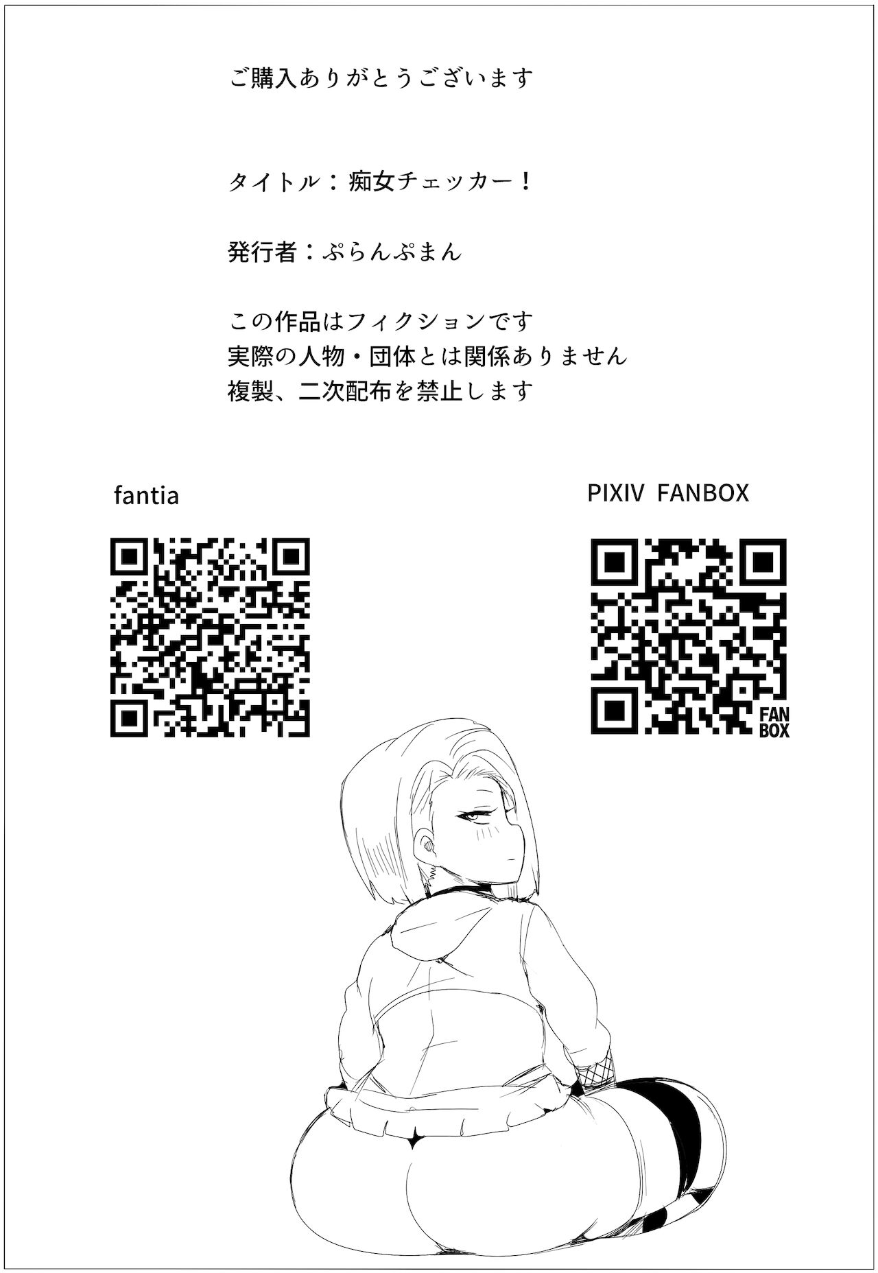 Đọc truyện hentai Kiểm tra đĩ! - Oneshot.