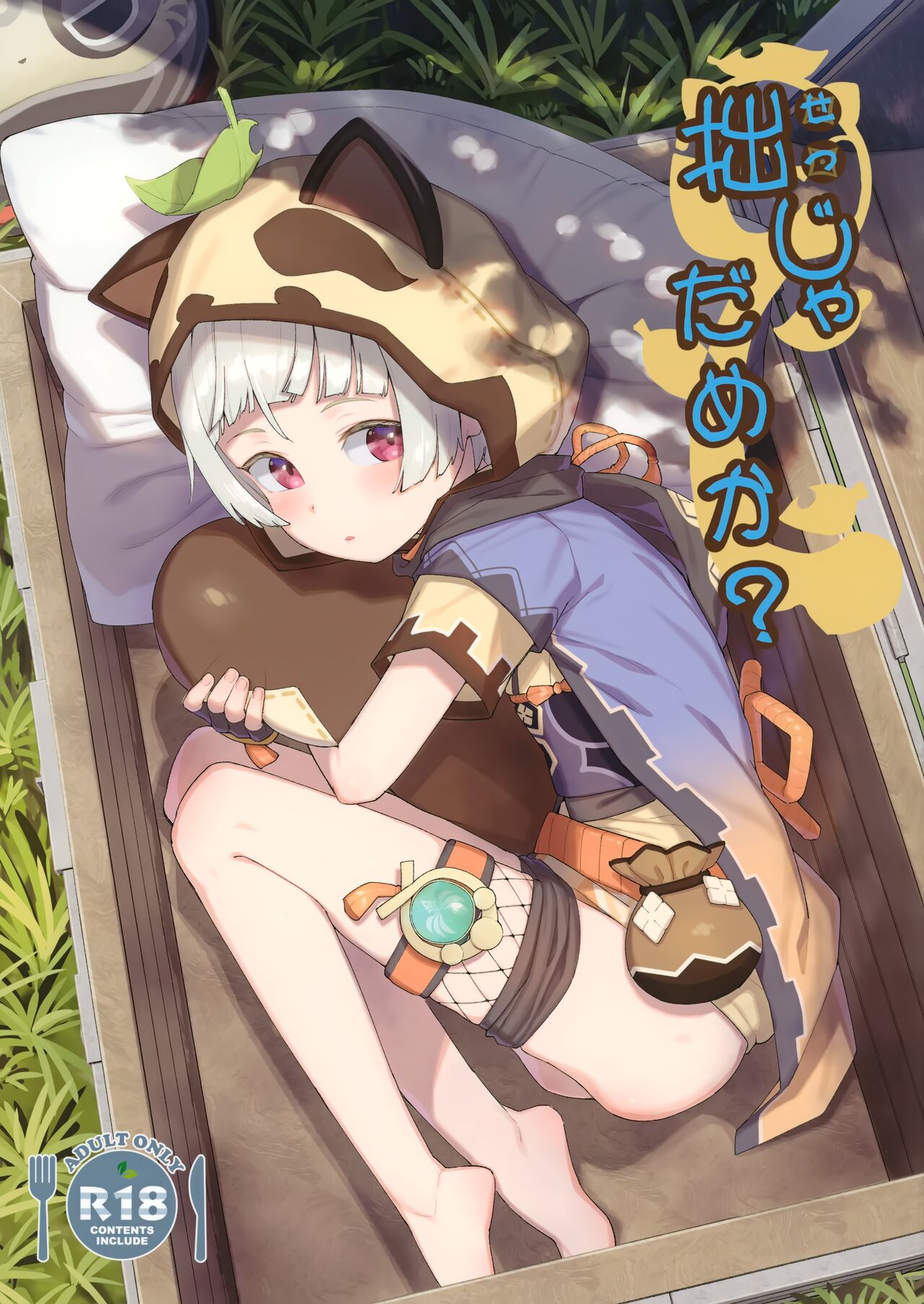 Đọc truyện hentai Em có vụng về không? - Làm xong bộ này tôi cũng đi ngủ đây, oáp~