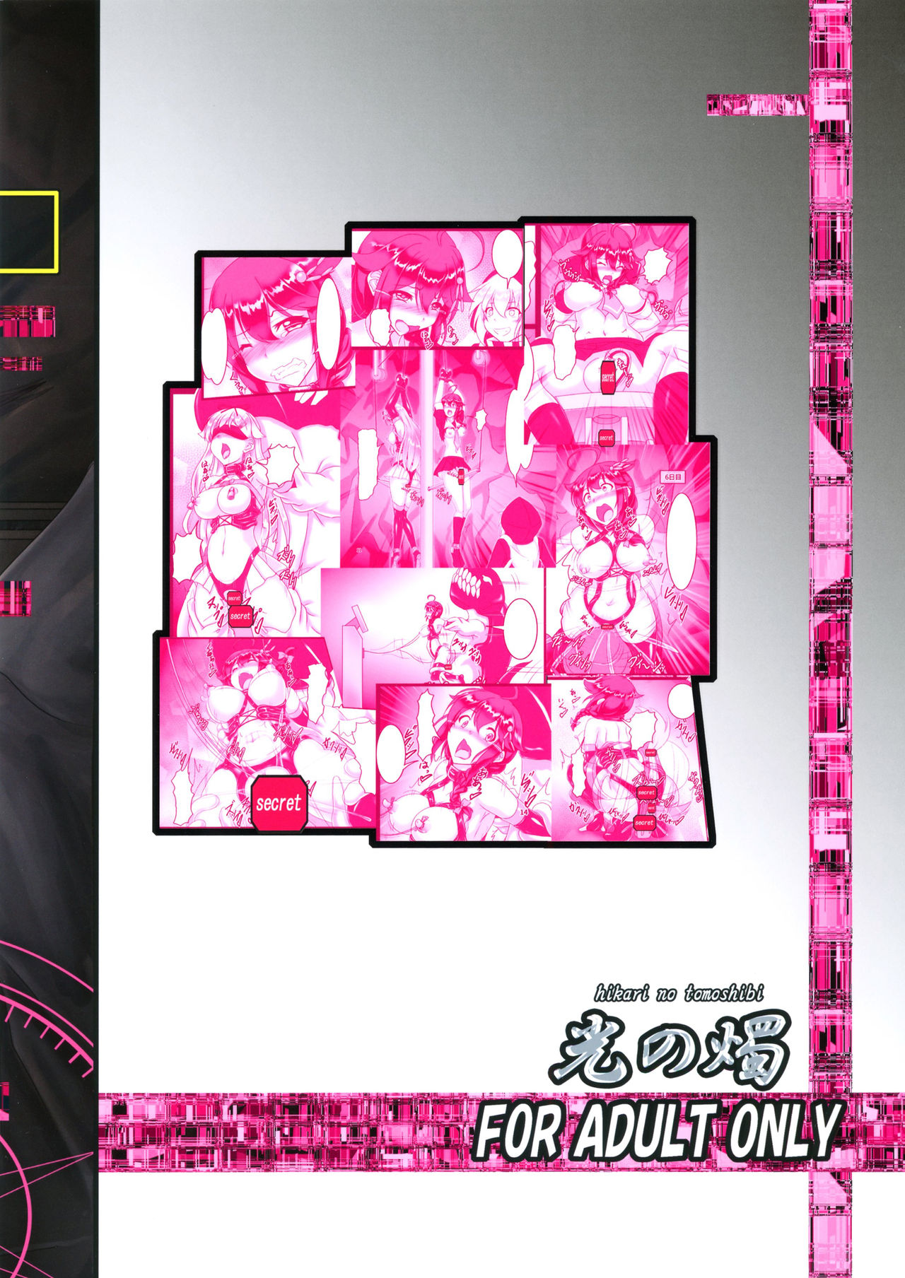 Đọc truyện hentai Shigure Kikaishiki Jinmon (Kantai Collection -KanColle-) - Oneshot