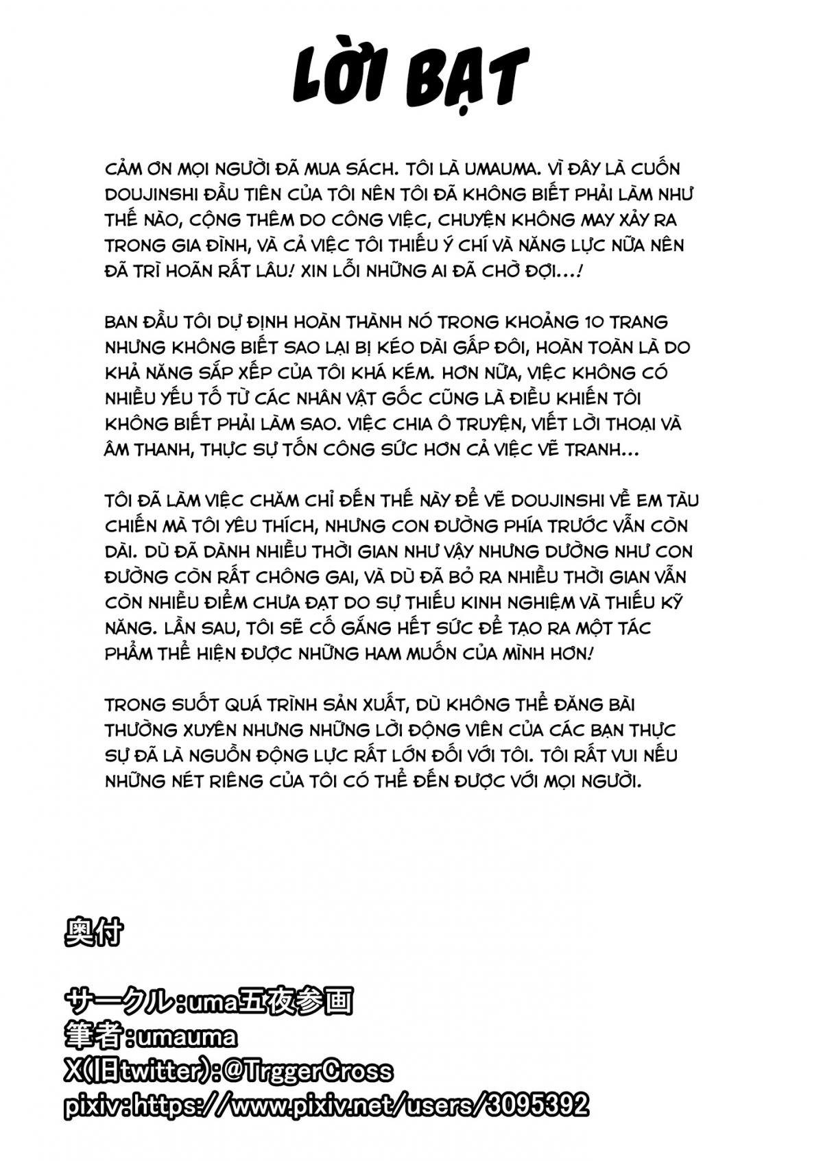 Đọc truyện hentai Kinpatsu Bakunyuu Yome to Ama Yadori Suru Dake no Hanashi - Oneshot