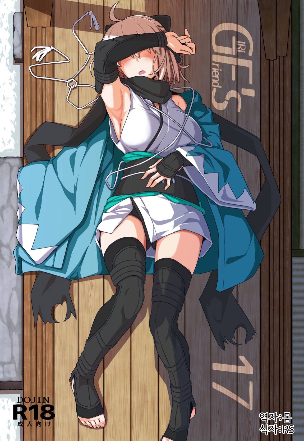 Đọc truyện hentai GIRLFriend's 17 - Oneshot