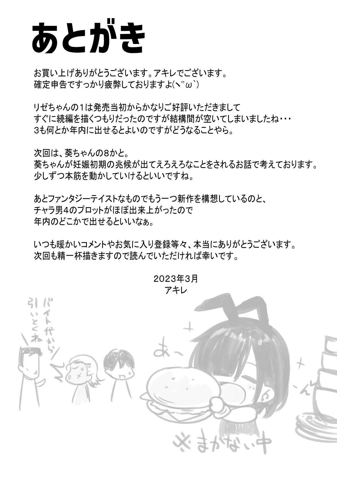 Đọc truyện hentai Onna-kishi Rize wa Koyoi mo Maotoko ni Idakareru 2 - Oneshot