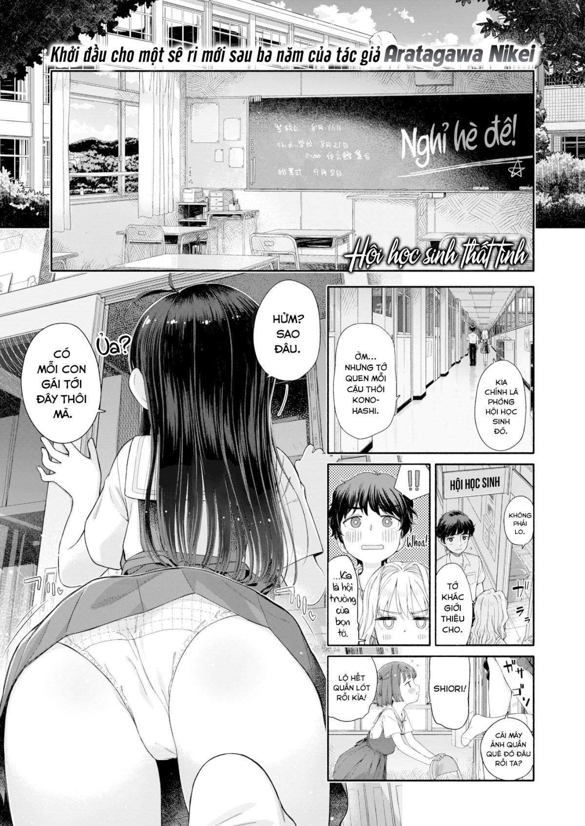 Đọc truyện hentai Hội học sinh thất tình - Chương 1: Tình yêu không thành của Hội trưởng Yumiya Shiori