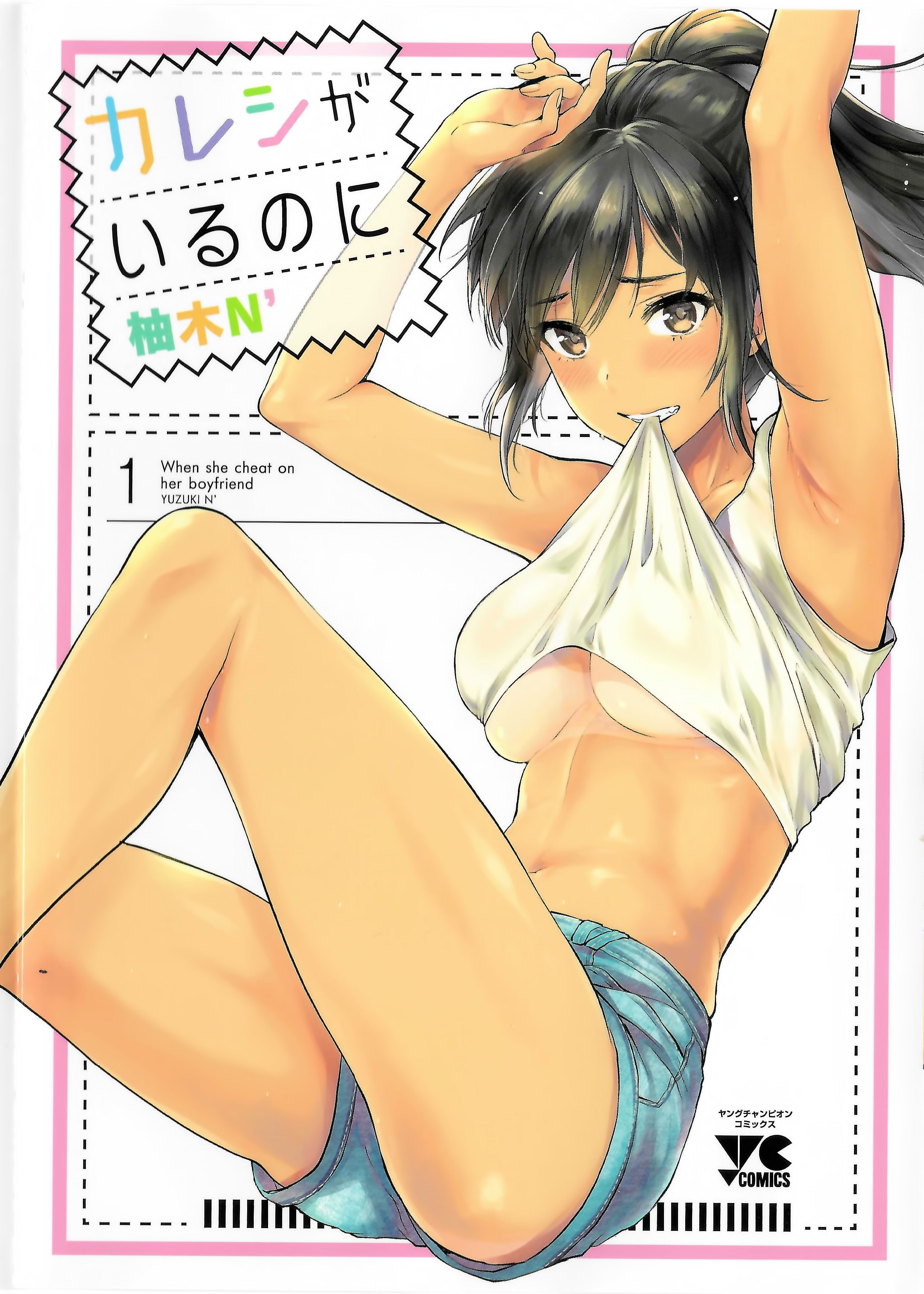 Đọc truyện hentai Dù cho tôi đã có bạn trai rồi - Chap 1: Shimizu Tamayo