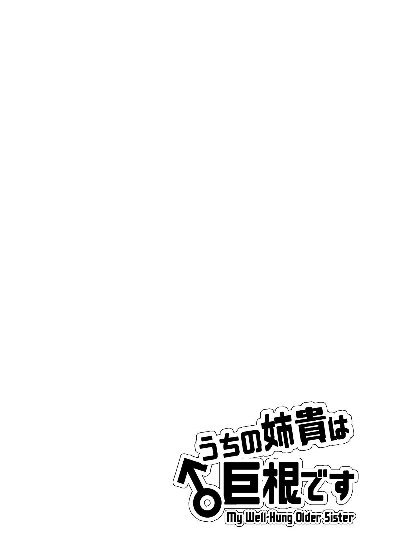 Đọc truyện hentai Uchi no Aneki wa Kyokon desu - Oneshot